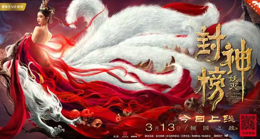 67封神榜妖灭独特视角演绎东方神话