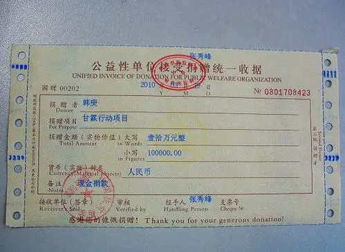 韩庚向灾区捐款10万庚饭响应号召慈善同行图