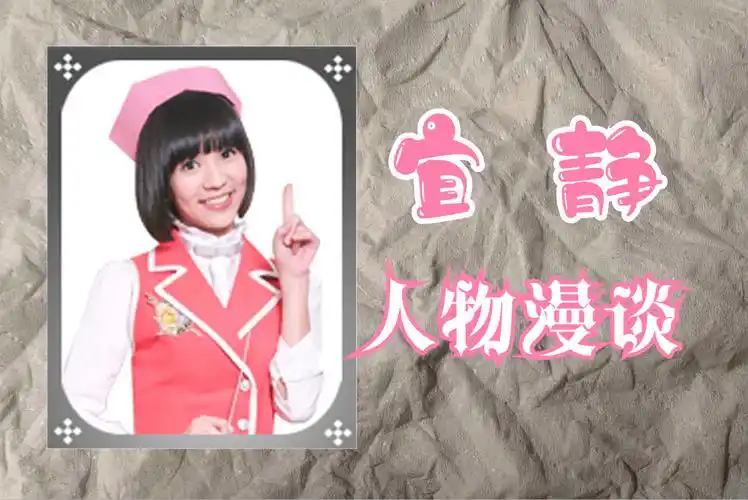 萌学园人物漫谈系列21 | 宜静