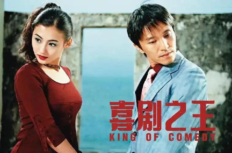 星爷经典24款喜剧之王字体设计