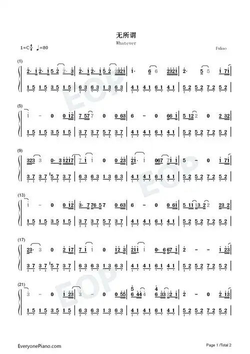 无所谓钢琴简谱-杨坤演唱