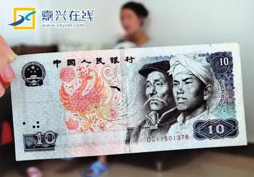 10元人民币上没"拾圆"字样