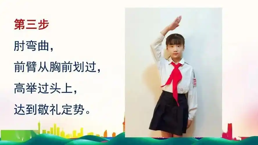 【茗香少年行】队前教育第七课——会敬队礼