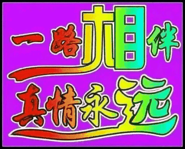 感恩这一年来所有一路上陪伴我的人,祝你们新年快乐,阖家幸福!