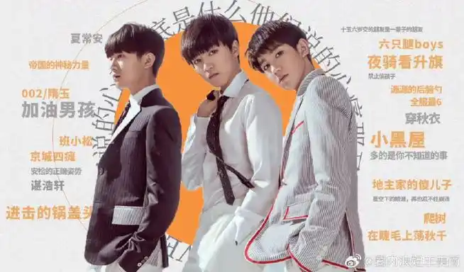 tfboys超话#四叶草饿了三年吃了一顿满汉全席##内娱最长情的就是