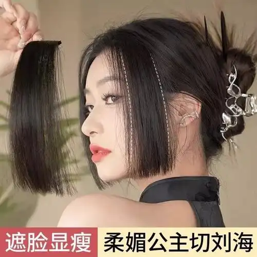 公主切假发片仿真发刘海女自然齐刘海片姬发式日系二次元中分刘海