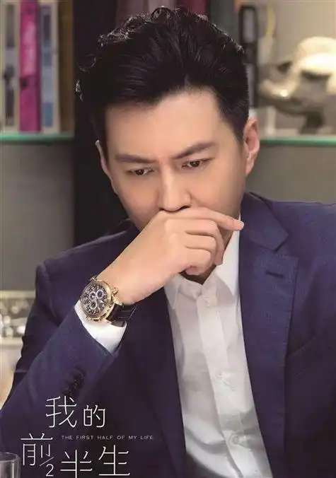 《我的前半生》剧照