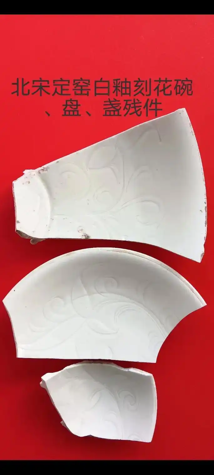 东营市古代海上陶瓷之路遗珍——北宋时期定窑白釉刻花碗,盘,盏 - 抖