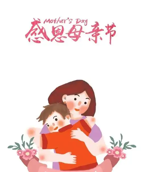 2.妈妈这个词,只是叫一叫也触动心弦,妈妈,依旧力大无比.