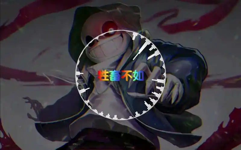 ink sans最后的色彩填词