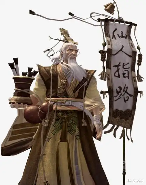 算命的仙人古风手绘png素材透明免抠图片-动植人物