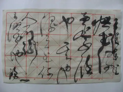 草书笔法练习 - 易之 - 张春雷书画工作室