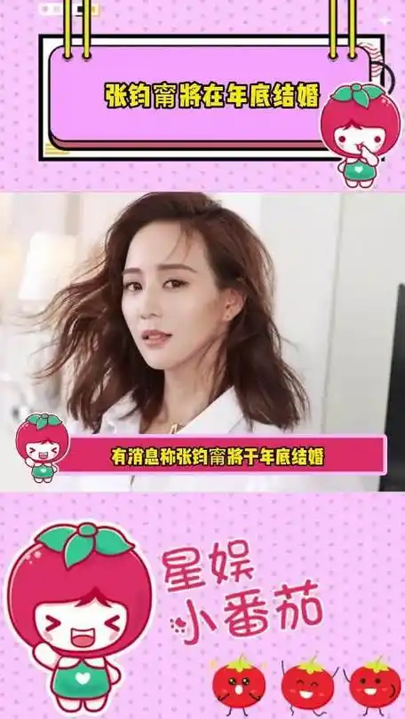 曝张钧甯年底结婚02真的要祝姐姐幸福了!张钧甯02,关注