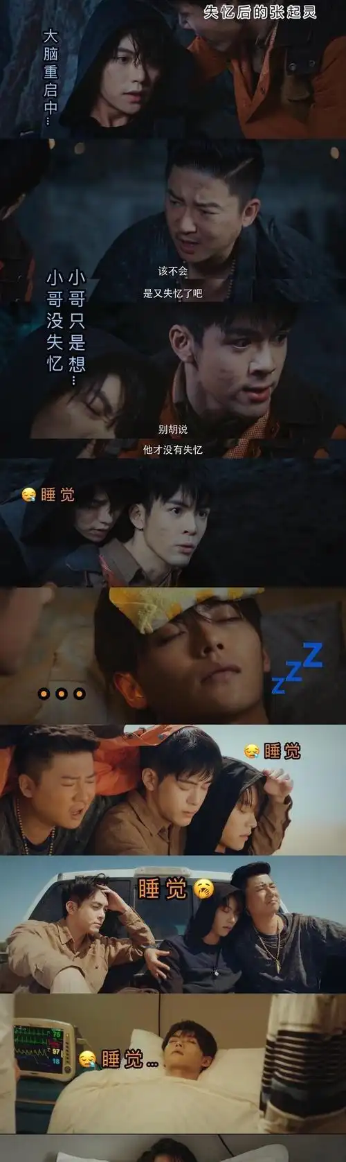 终极笔记原著名场面神还原张起灵又失忆了吴邪不离不弃