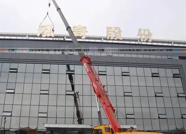 黄钛金字制作安装案例