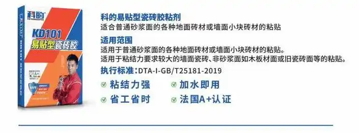 《瓷砖胶粘剂行业执行标准》(标准号为jc/t 547-2017)为瓷砖胶的质量
