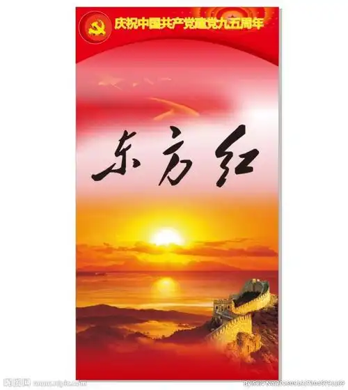 东方红养老保险详情 东方红养老保险