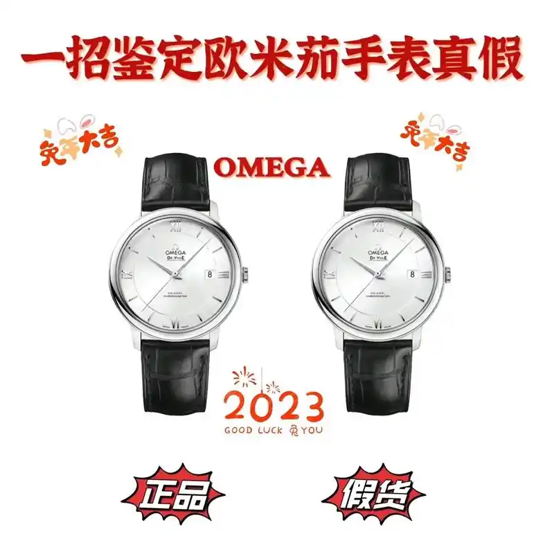 欧米茄 很多粉丝咨询欧米茄手表如何辨别真假呢?细节图鉴定欧 - 抖音