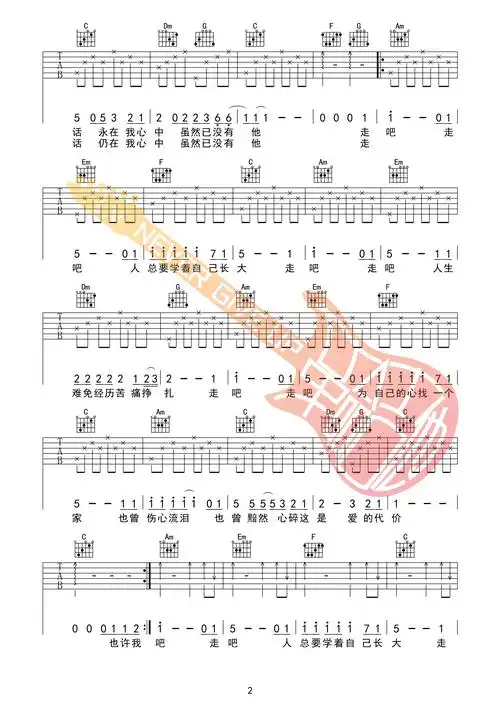李宗盛《爱的代价吉他谱》c调原版弹唱谱