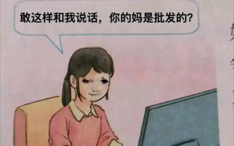 表情包龙玉涛的庐山真面目