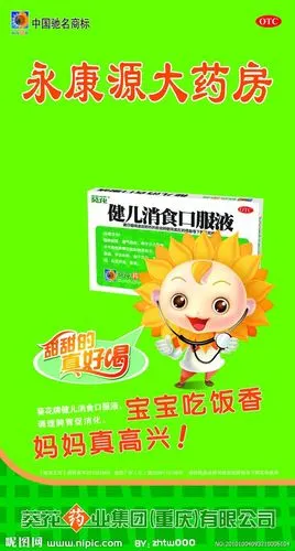 葵花药业源文件