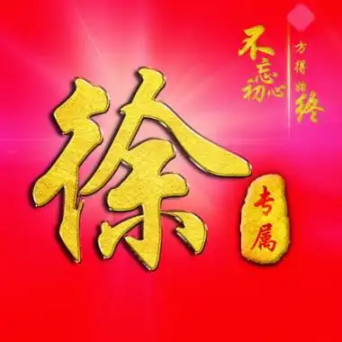 2023姓徐的最火头像(精选14张)