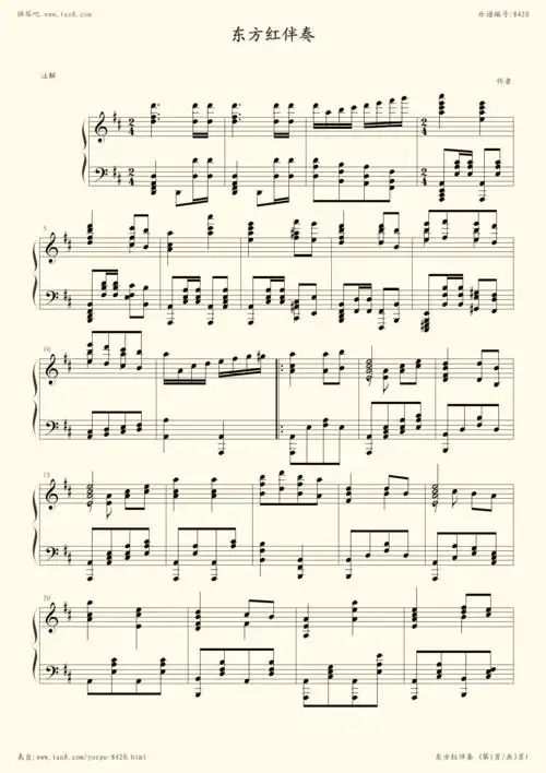 钢琴谱 - 东方红(中国名曲)
