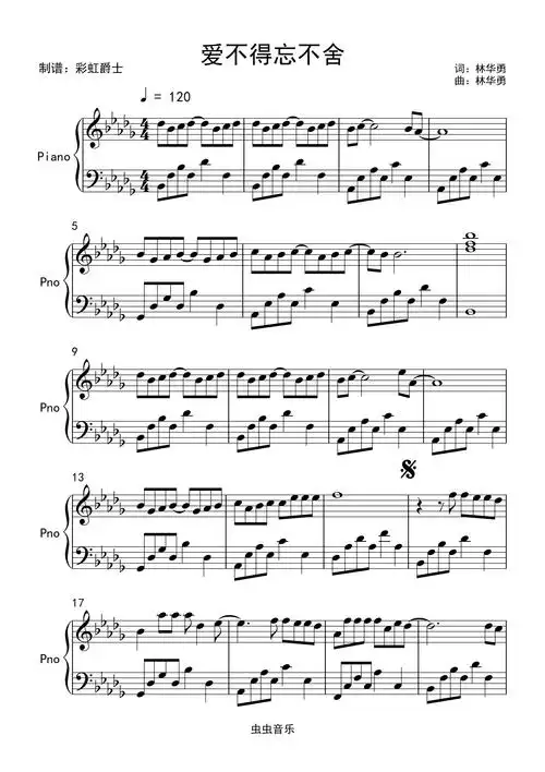 爱不得忘不舍 抖音 原调简单版钢琴谱-彩虹爵士-虫虫钢琴