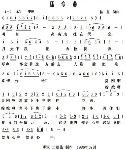 【怀念曲简谱】怀念曲简谱-明明简谱网