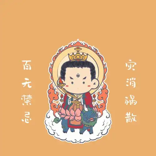 六月初一神仙可爱分享雷祖封面四张