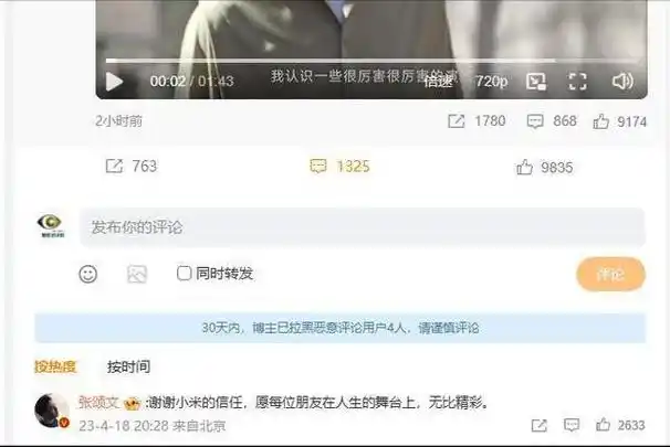 张颂文讨要小米su7,雷军果断送车,网友:连代言费都省