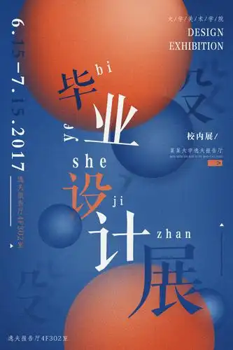 毕业生作品设计ps展板建筑室内环艺景观产品工业psd排版模板