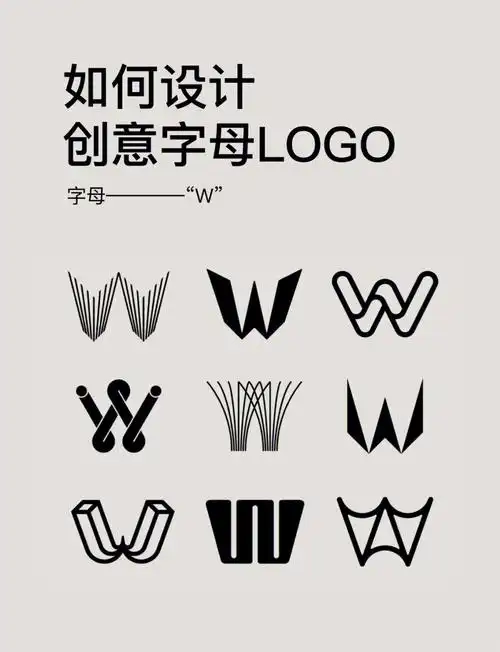logodesign创意字母logo设计合集