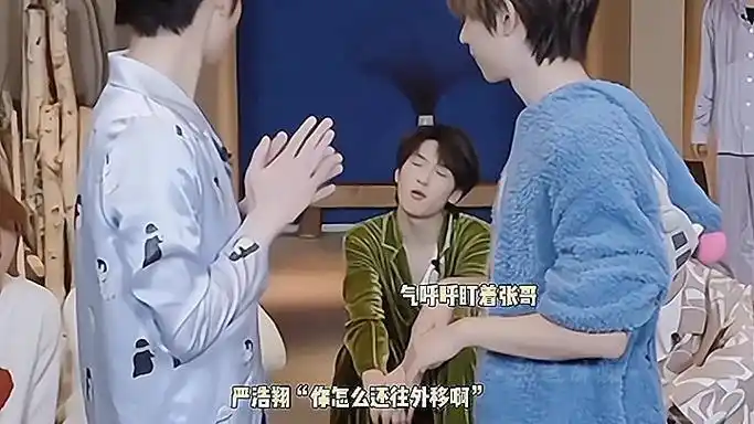 严浩翔:我拿你当兄弟你当面亲我家霖霖