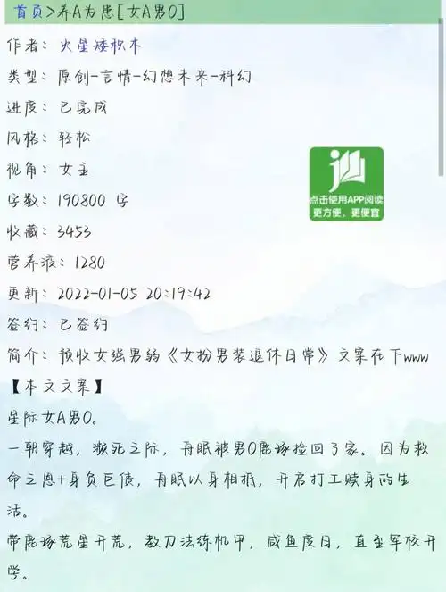 奶a奶萌易炸毛的小醋精omega﹉﹉﹉﹉﹉﹉﹉﹉﹉﹉﹉﹉﹉﹉﹉一朝穿越