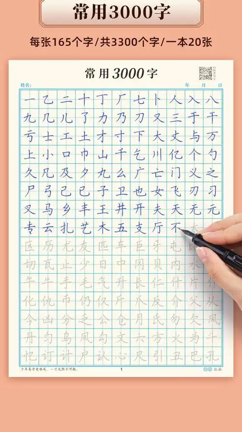 古诗词练字帖唐诗宋词临摹楷书描红小学生硬笔书法练字本每日一练