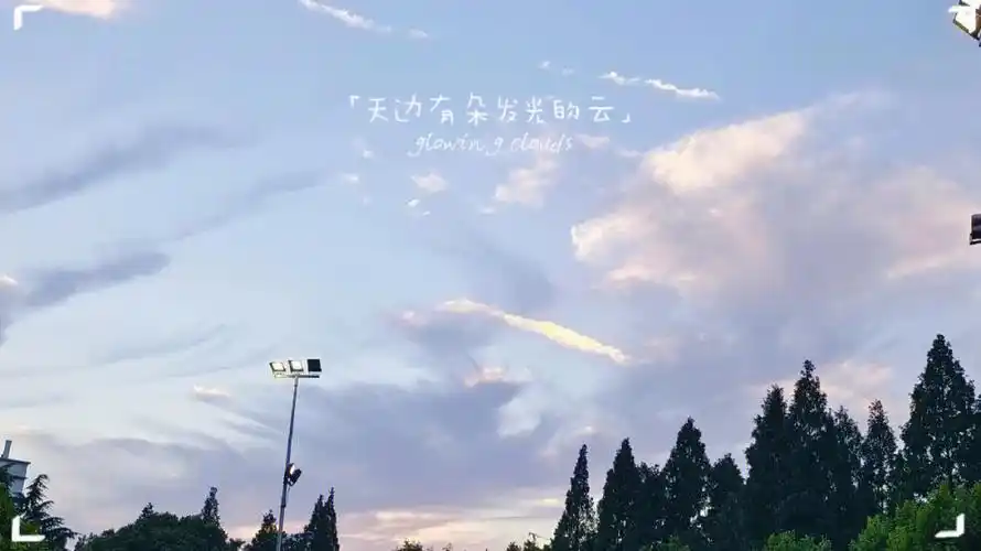 遇见更好的自己