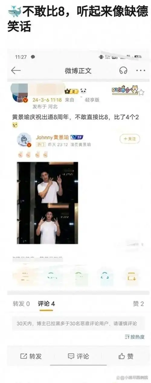 近日,黄景瑜庆祝个人出道八周年的动态引发了粉丝之间的激烈争论.