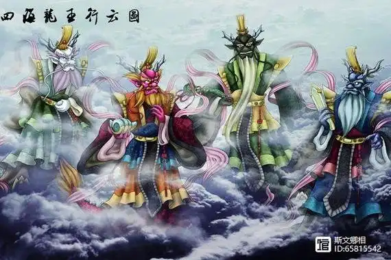 四海龙王.jpg