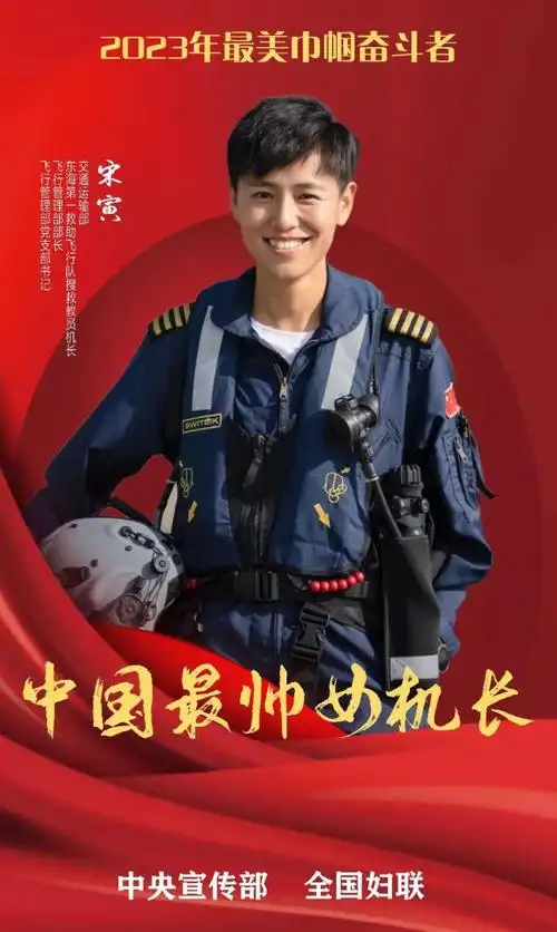 中国女足王霜,最帅女机长宋寅……她们光荣入选"最美巾帼奋斗者"