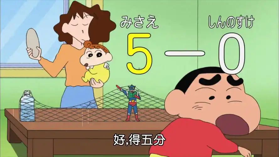 蜡笔小新第九季 台配 021 跟妈妈打桌球哦 & 家有儿女0103上