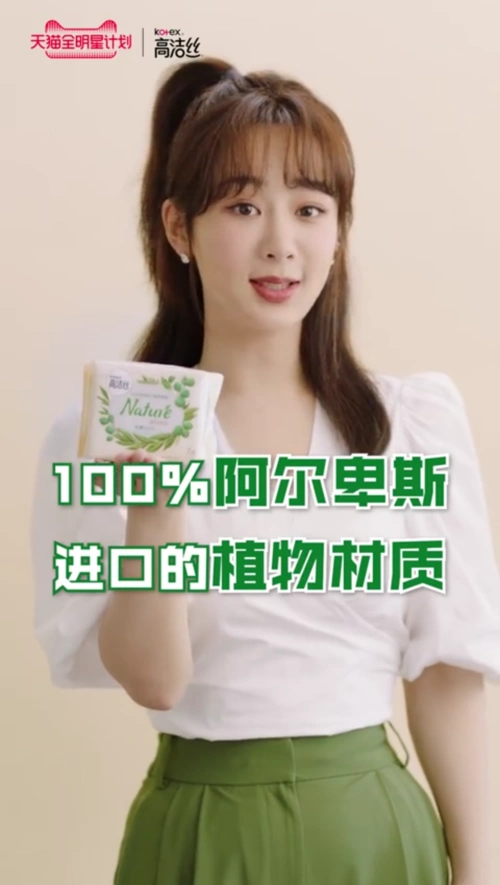 杨紫x高洁丝(二改看简介)