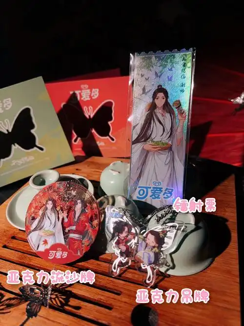 花城谢怜隔空连线可爱多##此间有你可爱多了##天官赐福可爱多