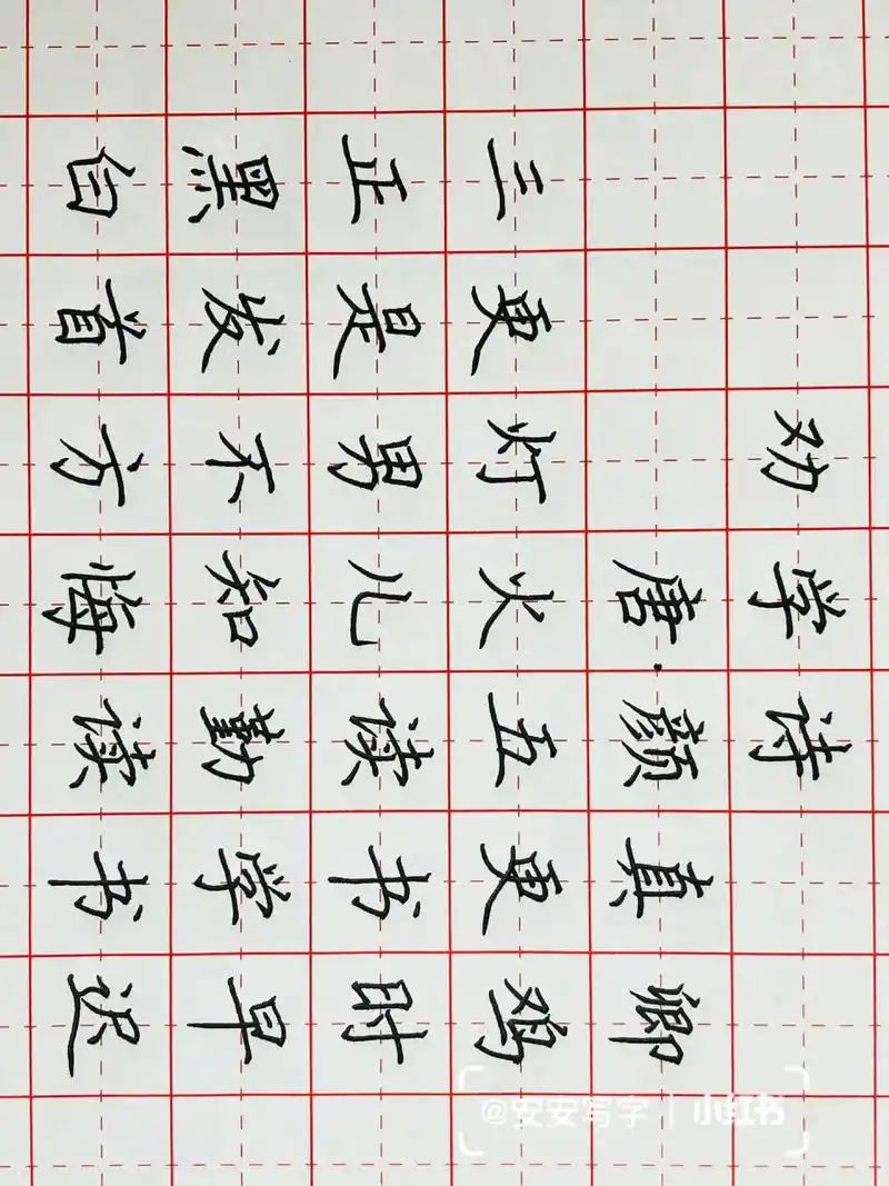 手写丨硬笔书法 唐 颜真卿《劝学诗 》 三更灯火五更鸡, 正是男儿读书