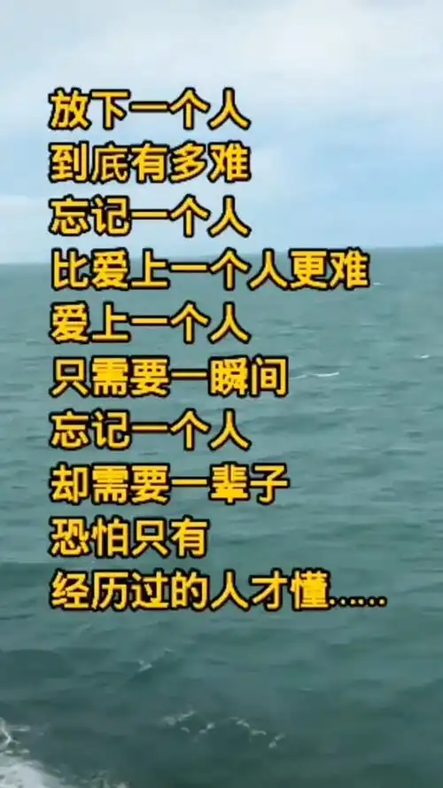 忘记一个人,到底多难只有经历过的人才懂