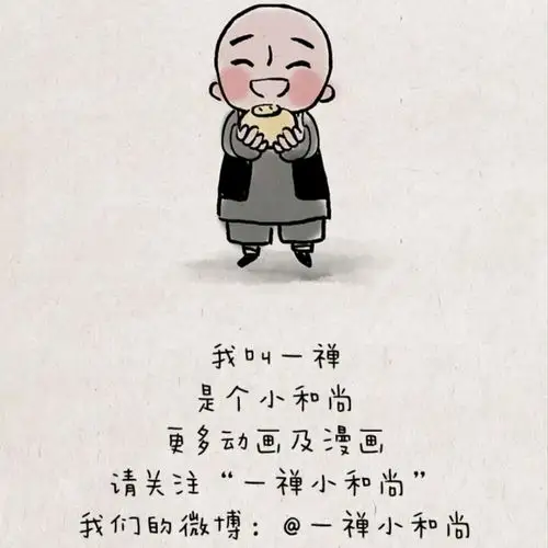 一禅小和尚