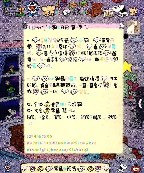 96彩字秀在线生成趣味图片9815