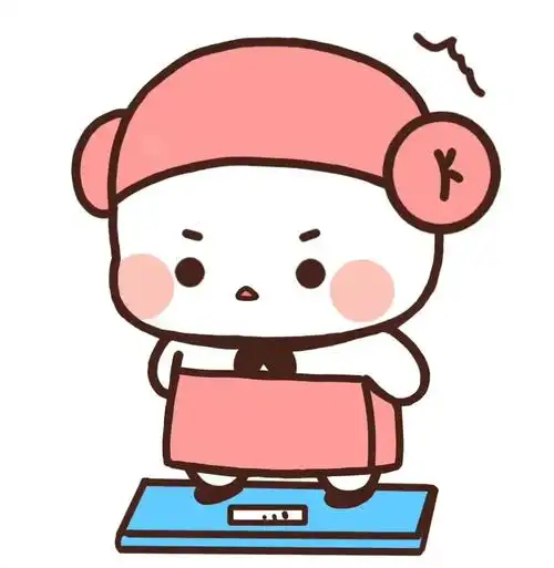 真的勇士,敢于直面体重秤上的数字