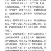 天官赐福同人文——花怜大婚(四.