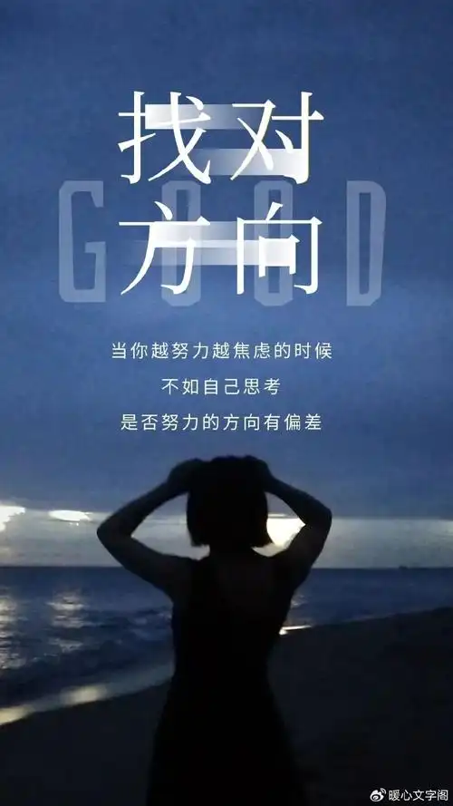 34句很喜欢的励志正能量句子,句句直击灵魂深处,值得点赞收藏!